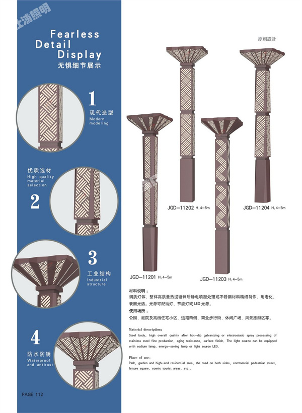 景观灯1640